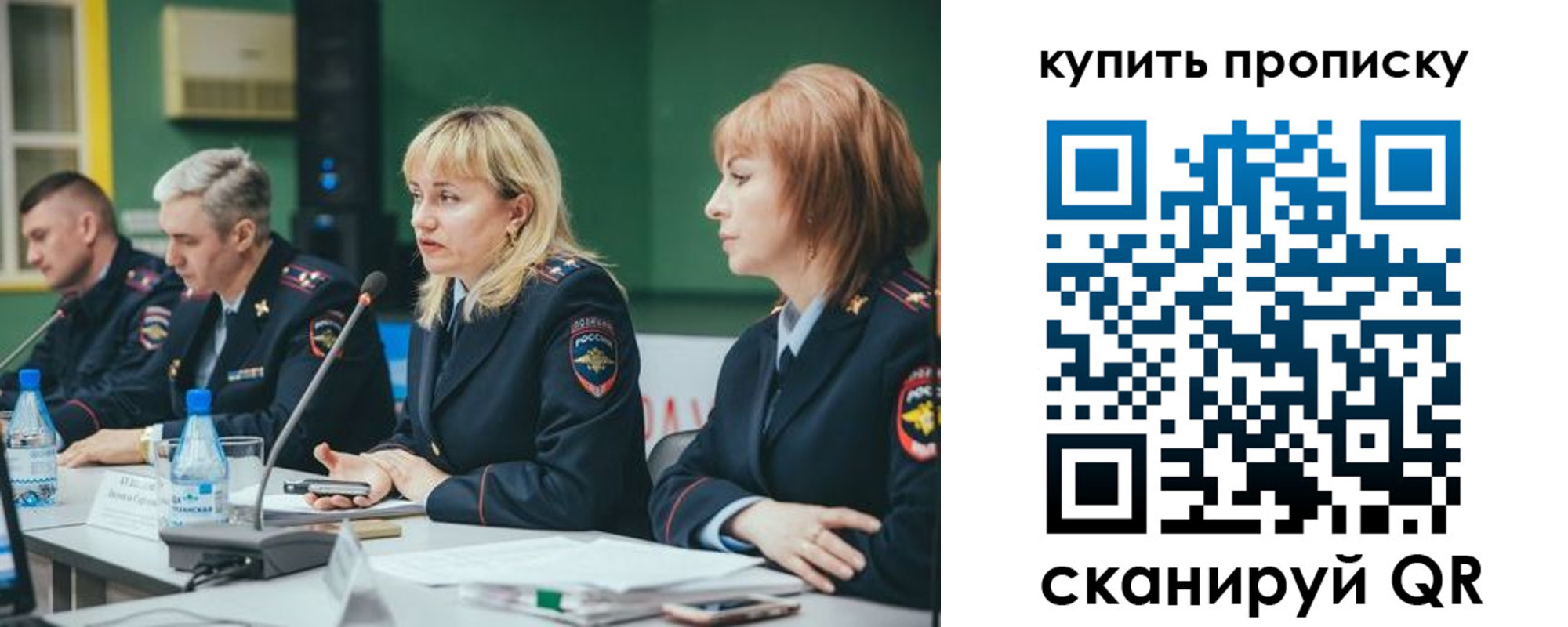 где прописаться в Холмске