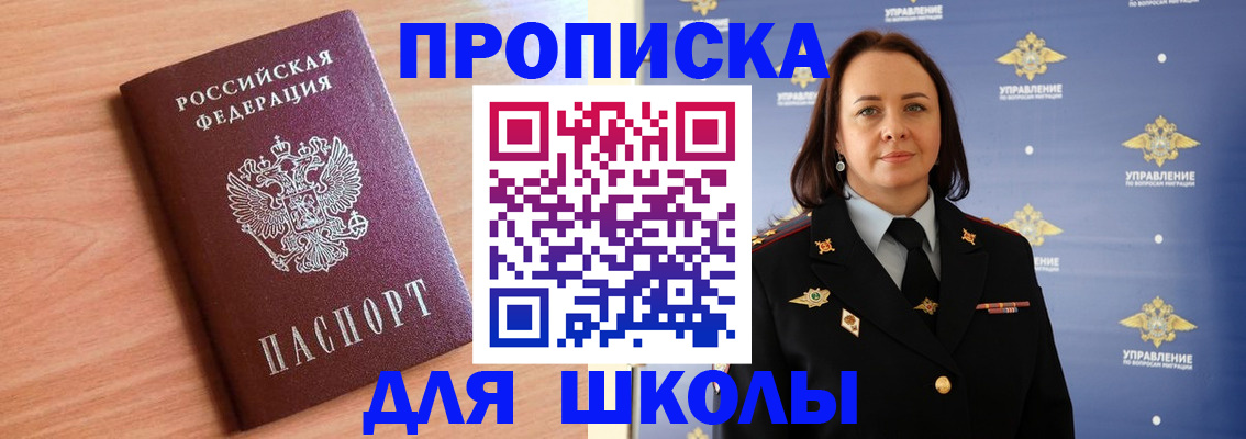 регистрация в Холмске