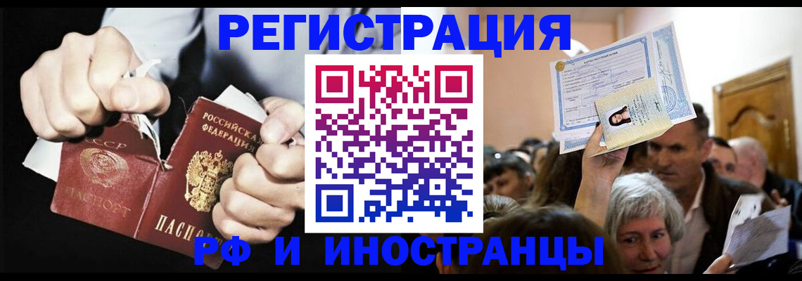 временная регистрация надежно в Холмске